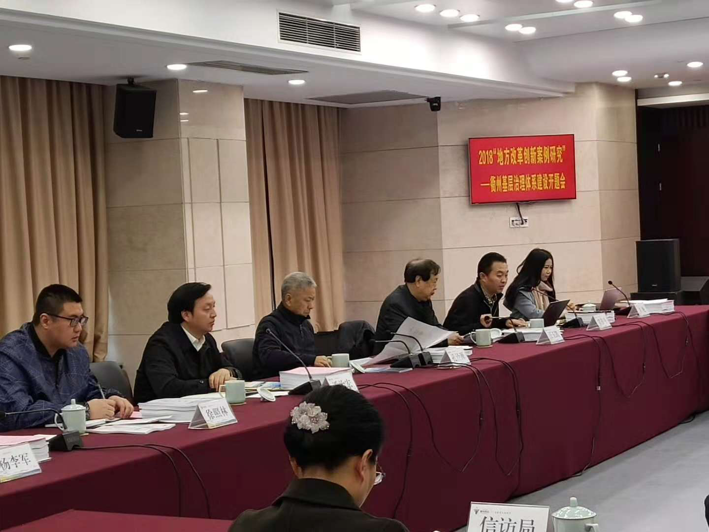 中國(guó)經(jīng)濟(jì)體制改革基金會(huì)“衢州基層治理體系建設(shè)”課題研究全面展開(kāi)                                                            