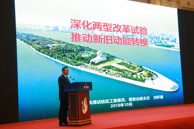 中國(guó)經(jīng)濟(jì)體制改革基金會(huì)經(jīng)濟(jì)體制改革暨加快新舊動(dòng)能轉(zhuǎn)換實(shí)現(xiàn)高質(zhì)量發(fā)展高層研討會(huì)隆重召開(kāi)