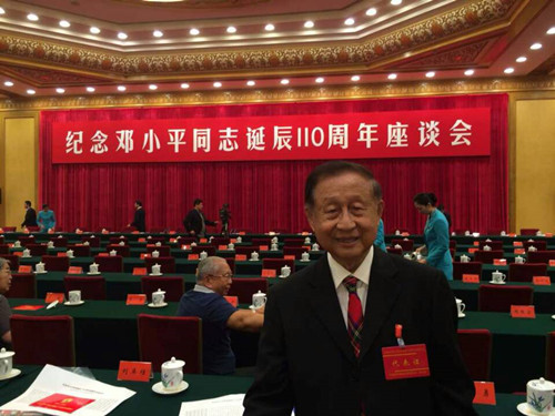 中國經(jīng)濟(jì)體制改革基金會高尚全名譽(yù)會長參加“紀(jì)念鄧小平同志誕辰110周年座談會”